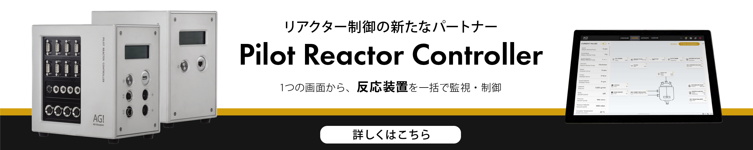 AGIのフィルター製品