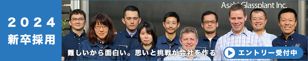 新卒採用情報＆エントリー受付