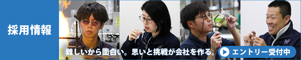 新卒採用情報＆エントリー受付