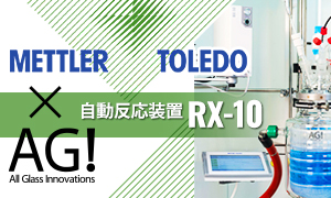 自動反応装置 with Mettler-Toledo _RX-10
