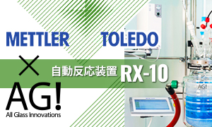 自動反応装置 with Mettler-Toledo _RX-10