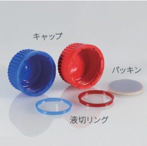 耐熱ねじ口瓶　部品：キャップの画像