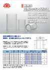 耐熱性円筒ルッキングガラス